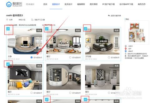 酷家樂室內(nèi)設(shè)計(jì)軟件圖文教程 從入門到精通的設(shè)計(jì)與制作全流程